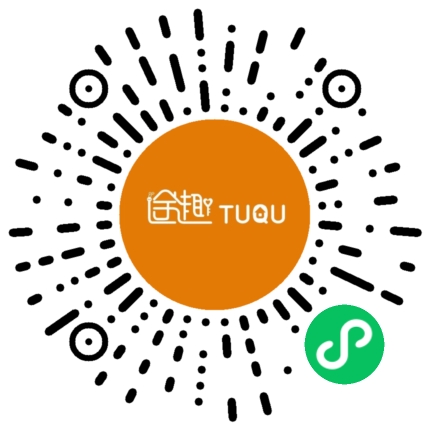 途趣TUQU-小程序